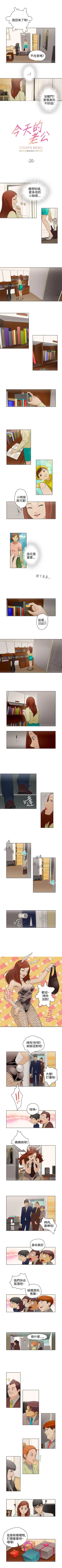 Page 58 of 今天的老公 1-28