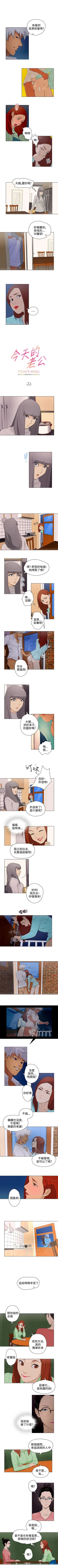 Page 64 of 今天的老公 1-28