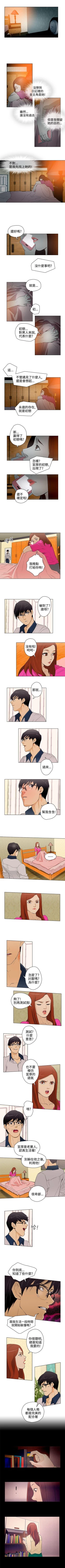 Page 71 of 今天的老公 1-28