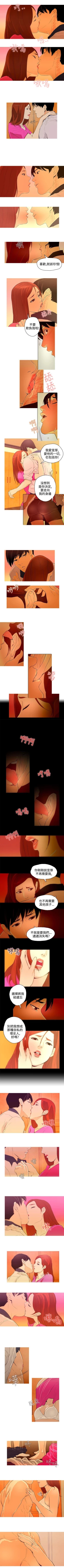 Page 74 of 今天的老公 1-28