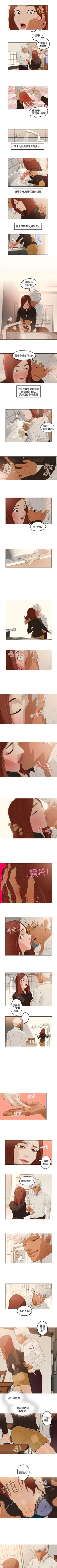 Page 7 of 今天的老公 1-28