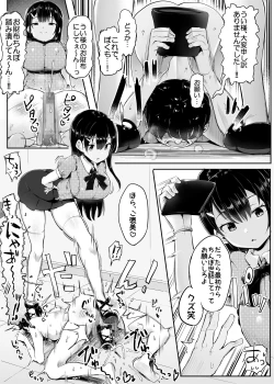 Page 34 of # Fumikatsu