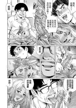 Page 13 of Yokkyuu Fuman na Danchizuma wa Ikenai Kairaku ni Oboreru