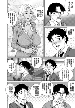 Page 3 of Yokkyuu Fuman na Danchizuma wa Ikenai Kairaku ni Oboreru