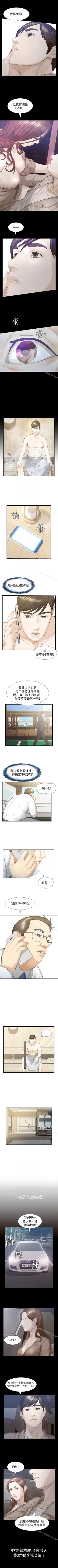 Page 103 of 那傢伙的女人 1-29