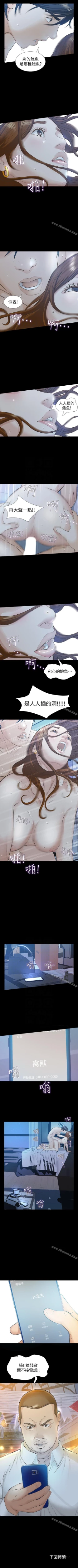 Page 120 of 那傢伙的女人 1-29