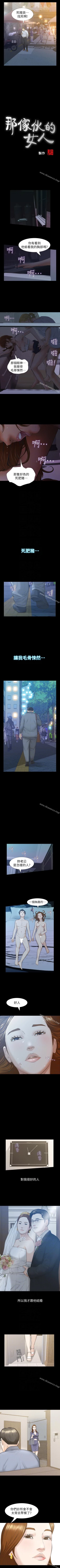 Page 122 of 那傢伙的女人 1-29