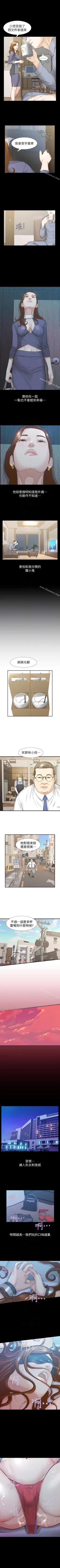 Page 123 of 那傢伙的女人 1-29