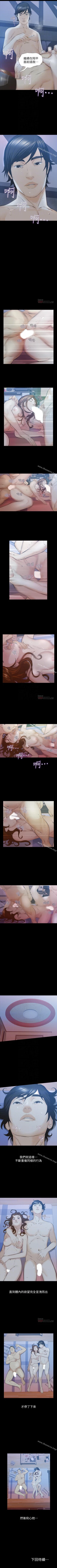 Page 162 of 那傢伙的女人 1-29