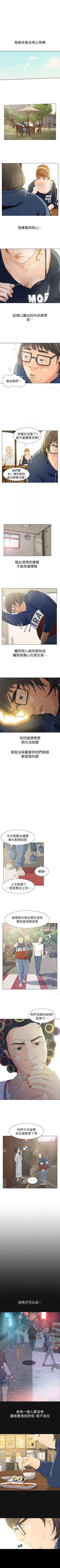 Page 17 of 那傢伙的女人 1-29