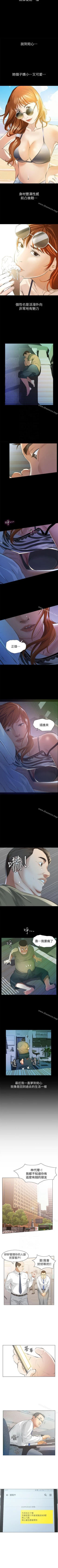 Page 30 of 那傢伙的女人 1-29