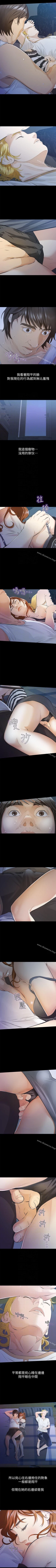 Page 37 of 那傢伙的女人 1-29