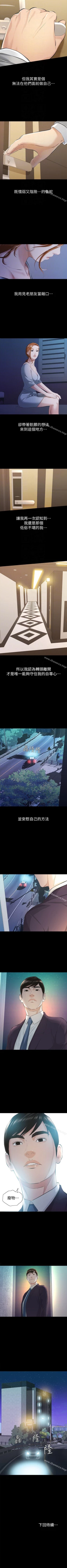 Page 45 of 那傢伙的女人 1-29