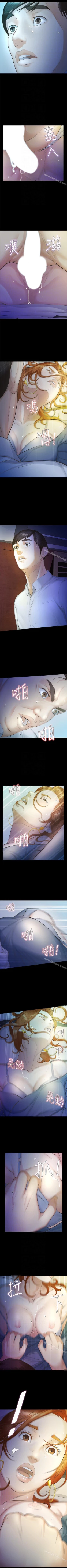 Page 67 of 那傢伙的女人 1-29