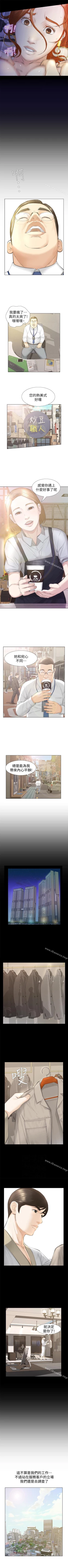 Page 85 of 那傢伙的女人 1-29