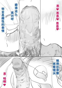 Page 14 of Chouki Kankin Mesu-ka Choukyou