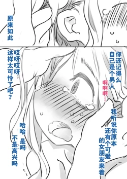 Page 22 of Chouki Kankin Mesu-ka Choukyou