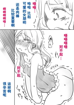 Page 25 of Chouki Kankin Mesu-ka Choukyou