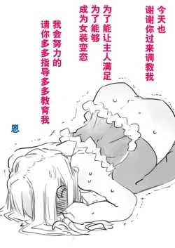 Page 3 of Chouki Kankin Mesu-ka Choukyou