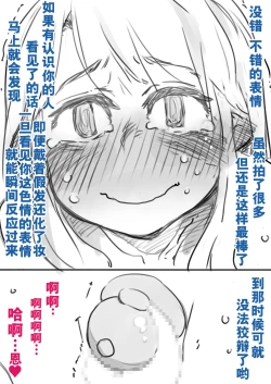 Page 7 of Chouki Kankin Mesu-ka Choukyou