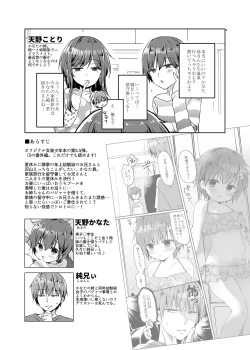 Page 4 of Totsugeki! Rinka no Josou Shounen 5.5 Otomari Pajama Hen