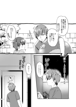 Page 5 of Totsugeki! Rinka no Josou Shounen 5.5 Otomari Pajama Hen