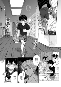 Page 14 of Hanako-san Kagami