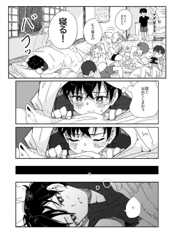 Page 15 of Hanako-san Kagami