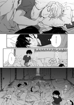 Page 16 of Hanako-san Kagami