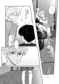 Page 21 of Hanako-san Kagami