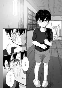 Page 22 of Hanako-san Kagami