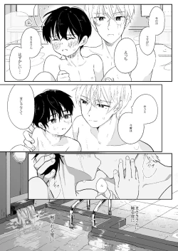 Page 28 of Hanako-san Kagami