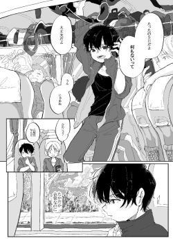 Page 3 of Hanako-san Kagami