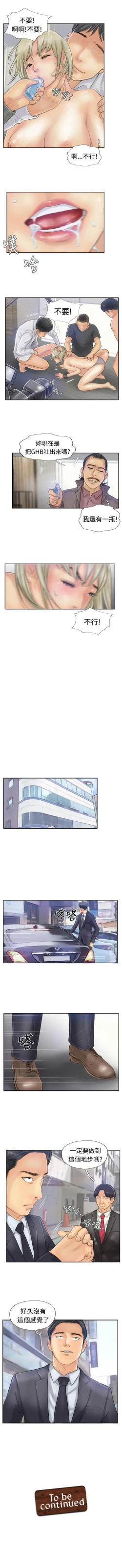 Page 102 of 小偷 1-60