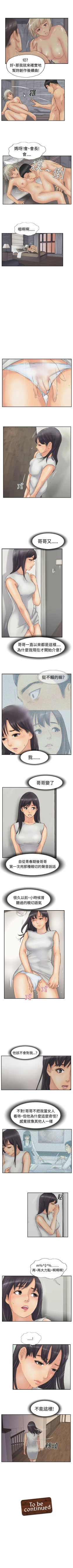 Page 114 of 小偷 1-60