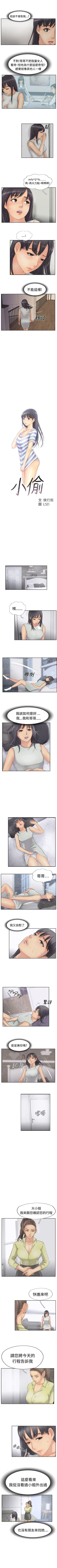 Page 115 of 小偷 1-60