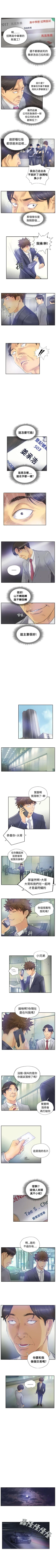 Page 11 of 小偷 1-60