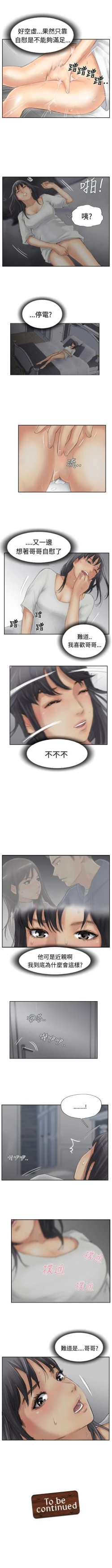 Page 122 of 小偷 1-60