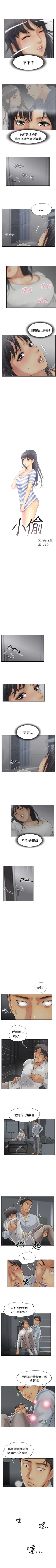 Page 123 of 小偷 1-60