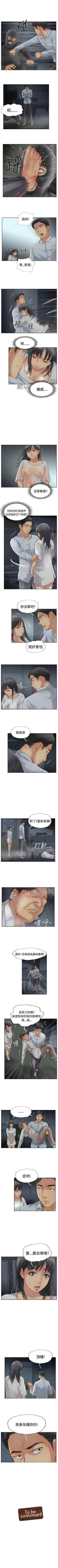 Page 126 of 小偷 1-60