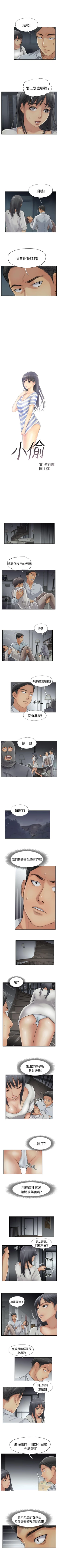 Page 127 of 小偷 1-60