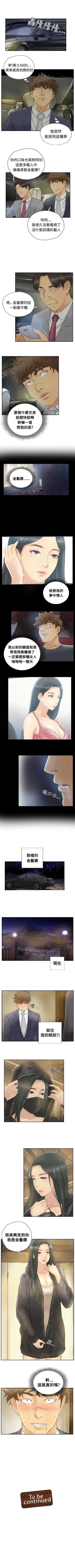 Page 12 of 小偷 1-60