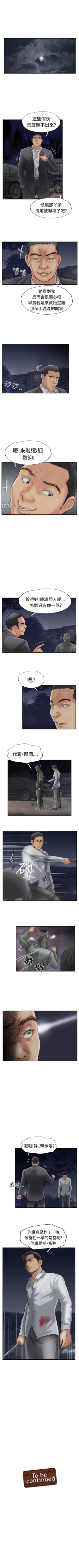 Page 130 of 小偷 1-60