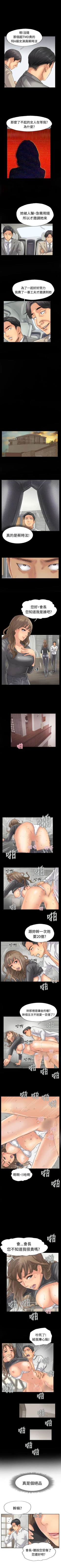 Page 134 of 小偷 1-60