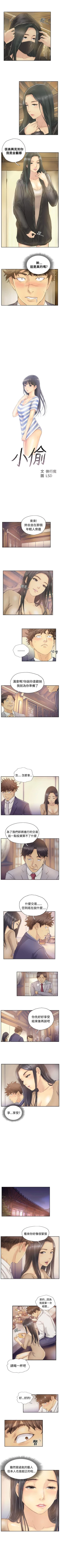 Page 13 of 小偷 1-60