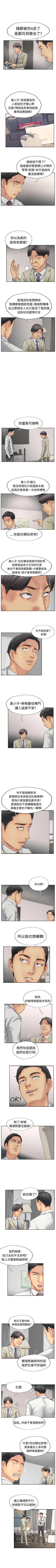 Page 141 of 小偷 1-60