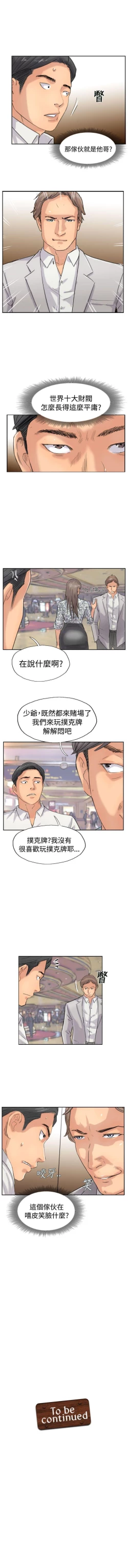 Page 151 of 小偷 1-60