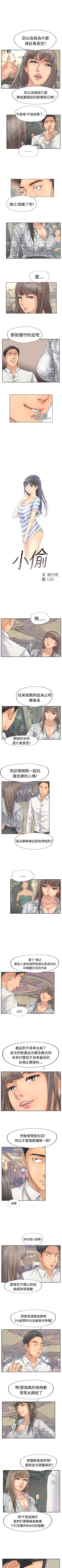 Page 156 of 小偷 1-60