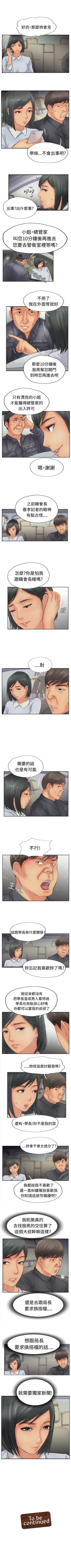 Page 163 of 小偷 1-60