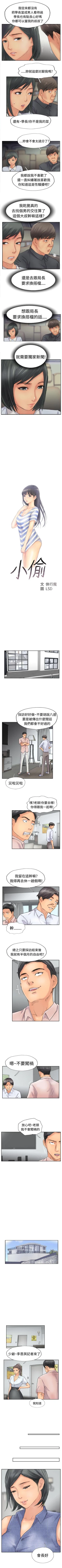 Page 164 of 小偷 1-60